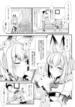 Page 267 of ANGEL Club 2022-11