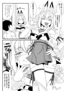 Page 274 of ANGEL Club 2022-11