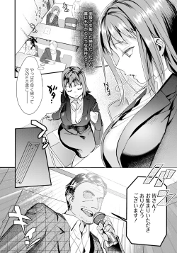 Page 284 of ANGEL Club 2022-11