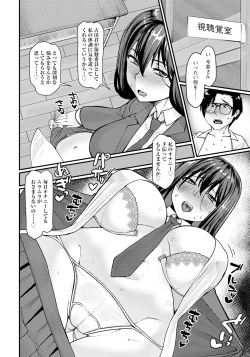 Page 88 of ANGEL Club 2022-11