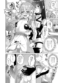 Page 10 of Gekkan Web Otoko no Ko-llection! S Vol. 78