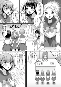 Page 21 of Gekkan Web Otoko no Ko-llection! S Vol. 78