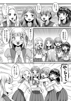 Page 23 of Gekkan Web Otoko no Ko-llection! S Vol. 78