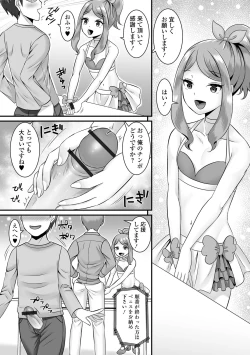 Page 26 of Gekkan Web Otoko no Ko-llection! S Vol. 78