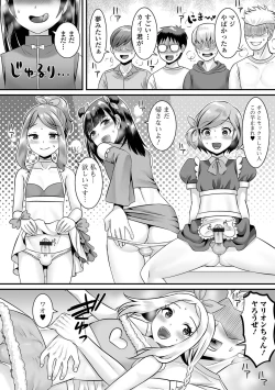 Page 34 of Gekkan Web Otoko no Ko-llection! S Vol. 78