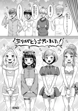 Page 42 of Gekkan Web Otoko no Ko-llection! S Vol. 78