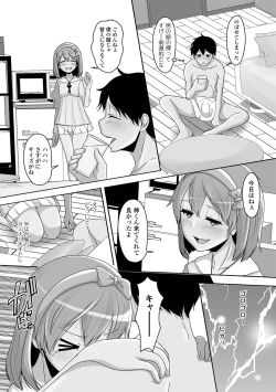 Page 46 of Gekkan Web Otoko no Ko-llection! S Vol. 78