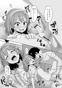 Page 53 of Gekkan Web Otoko no Ko-llection! S Vol. 78