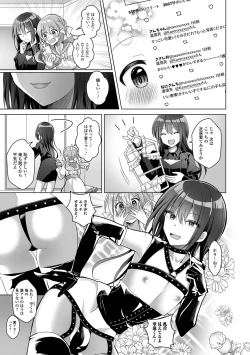 Page 5 of Gekkan Web Otoko no Ko-llection! S Vol. 78