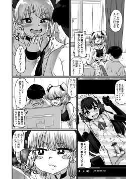 Page 60 of Gekkan Web Otoko no Ko-llection! S Vol. 78