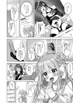 Page 6 of Gekkan Web Otoko no Ko-llection! S Vol. 78