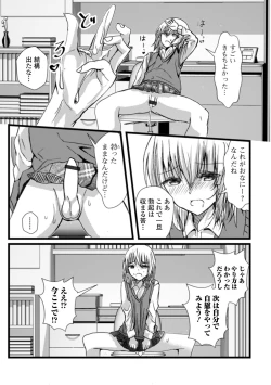 Page 81 of Gekkan Web Otoko no Ko-llection! S Vol. 78