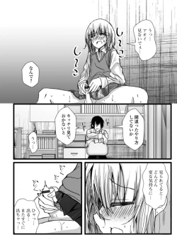 Page 82 of Gekkan Web Otoko no Ko-llection! S Vol. 78