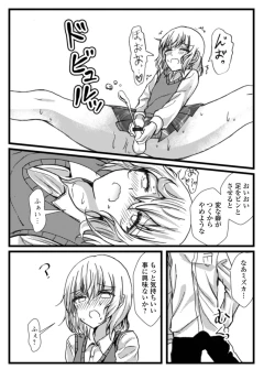 Page 83 of Gekkan Web Otoko no Ko-llection! S Vol. 78