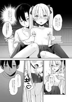 Page 94 of Gekkan Web Otoko no Ko-llection! S Vol. 78
