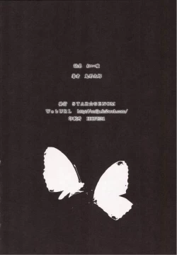 Page 15 of Akai Hitomi