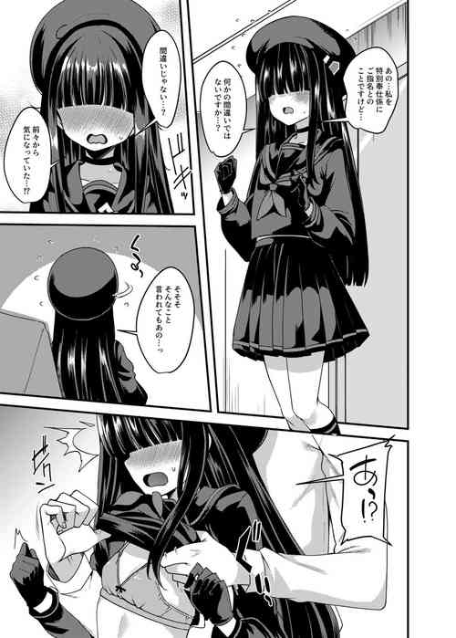 [Gokubuto Mayuge] Mob Masami-chan Ecchi Manga (Blue Archive)
