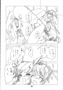 Page 21 of Otome no Yuuki