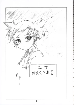 Page 4 of Otome no Yuuki