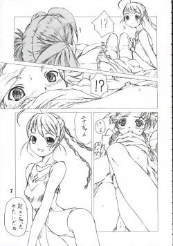 Page 6 of Otome no Yuuki