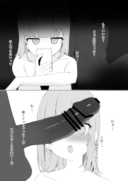 Page 4 of 今月のエロ漫画