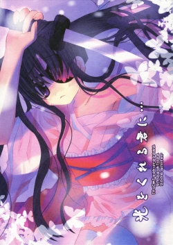 Page 1 of Hikari wo Kureru Kimi ni...