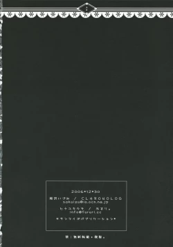 Page 29 of Hikari wo Kureru Kimi ni...