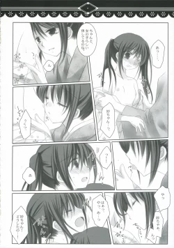 Page 7 of Hikari wo Kureru Kimi ni...