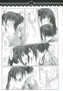 Page 8 of Hikari wo Kureru Kimi ni...