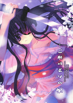 (C71) [CHRONOLOG, Fururi. (Hinayuki Usa, Sakurazawa Izumi)] Hikari wo Kureru Kimi ni... (Gintama)