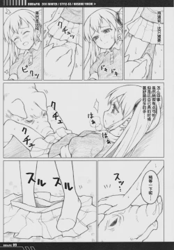 Page 8 of RURI & PIG（个人兴趣汉化）