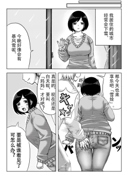 Page 35 of Yuki no Hi, Haha to Futari