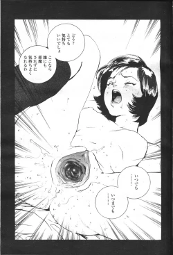 Page 100 of COMIC Momohime 2001-05