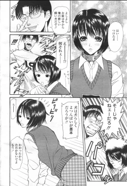 Page 121 of COMIC Momohime 2001-05