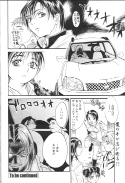 Page 156 of COMIC Momohime 2001-05