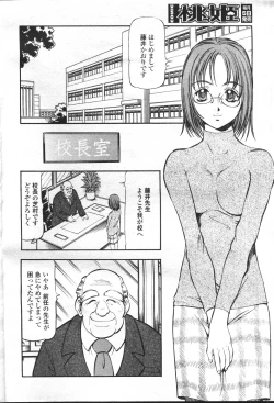 Page 181 of COMIC Momohime 2001-05