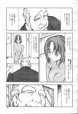 Page 182 of COMIC Momohime 2001-05