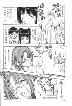 Page 197 of COMIC Momohime 2001-05