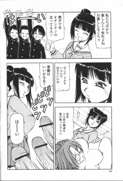 Page 199 of COMIC Momohime 2001-05