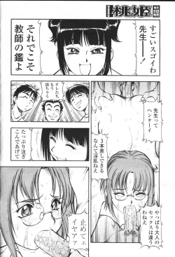 Page 205 of COMIC Momohime 2001-05