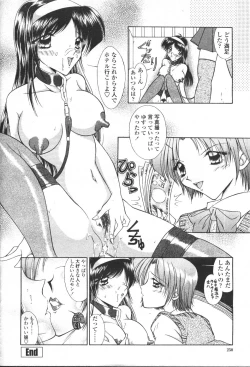 Page 231 of COMIC Momohime 2001-05