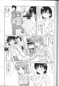 Page 251 of COMIC Momohime 2001-05