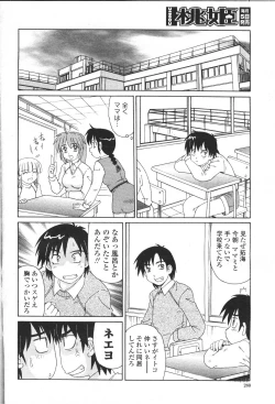 Page 252 of COMIC Momohime 2001-05