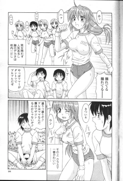 Page 253 of COMIC Momohime 2001-05