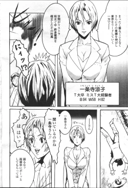Page 328 of COMIC Momohime 2001-05