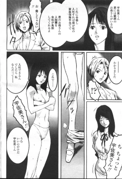 Page 332 of COMIC Momohime 2001-05