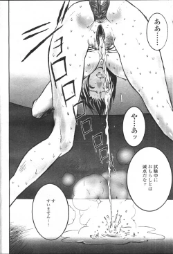 Page 340 of COMIC Momohime 2001-05