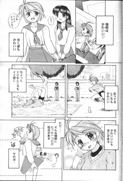 Page 343 of COMIC Momohime 2001-05