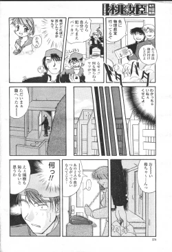 Page 346 of COMIC Momohime 2001-05