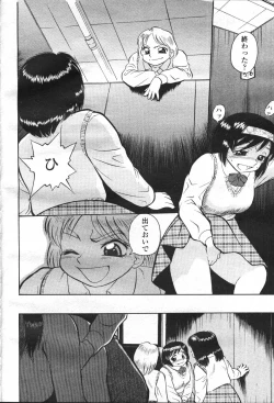 Page 366 of COMIC Momohime 2001-05